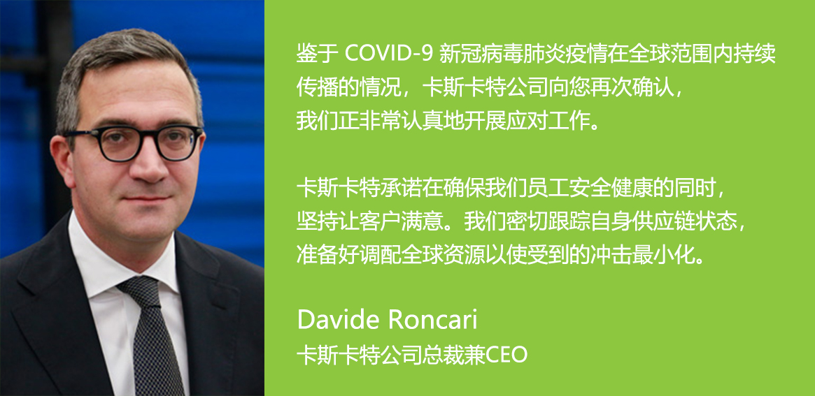 20200320Davide致客户函(正文）.jpg